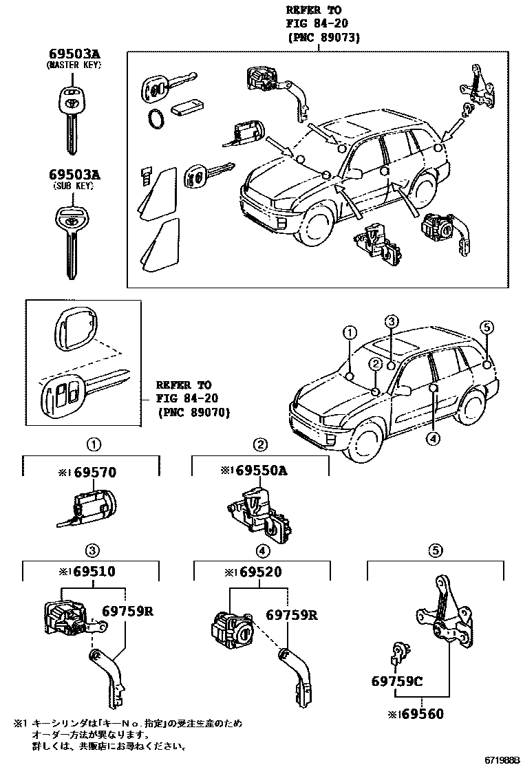 Toyota RAV4 锁芯组件 EPC diagram — 671988B