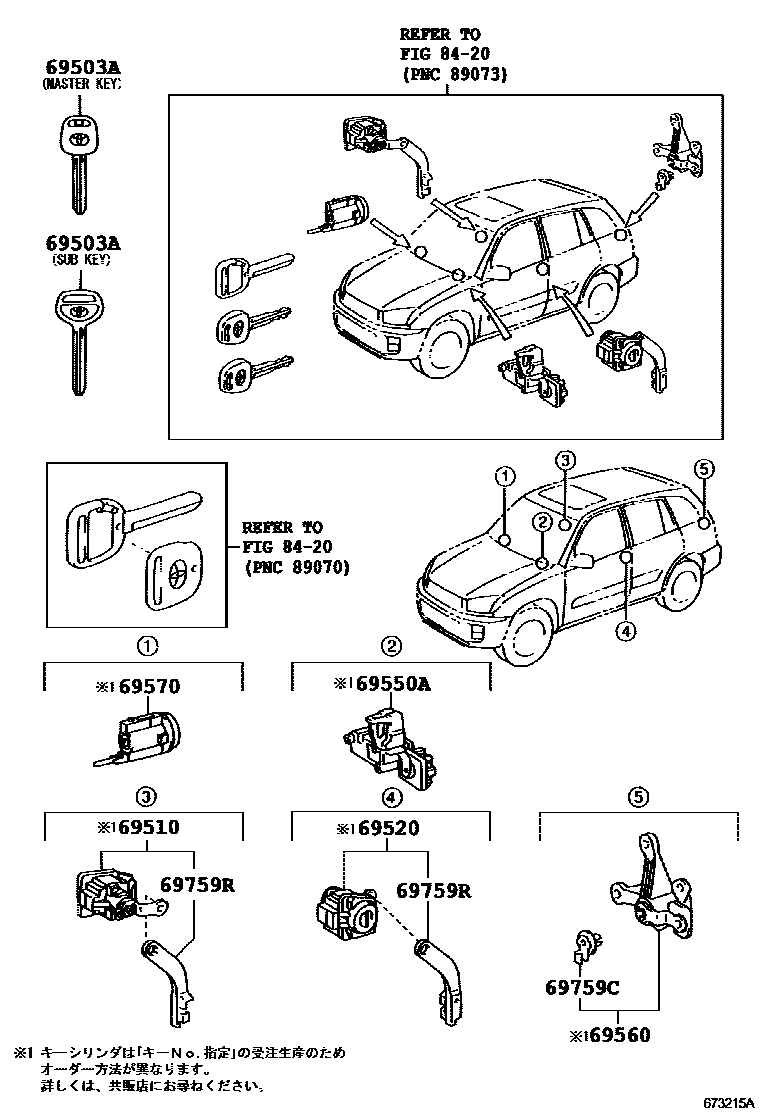 Toyota RAV4 锁芯组件 EPC diagram — 673215A