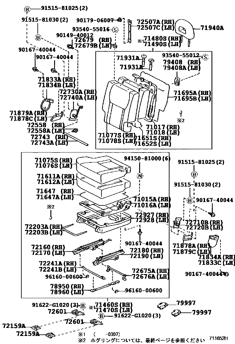 Toyota RAV4 座椅和座椅滑轨 EPC diagram — 711652H