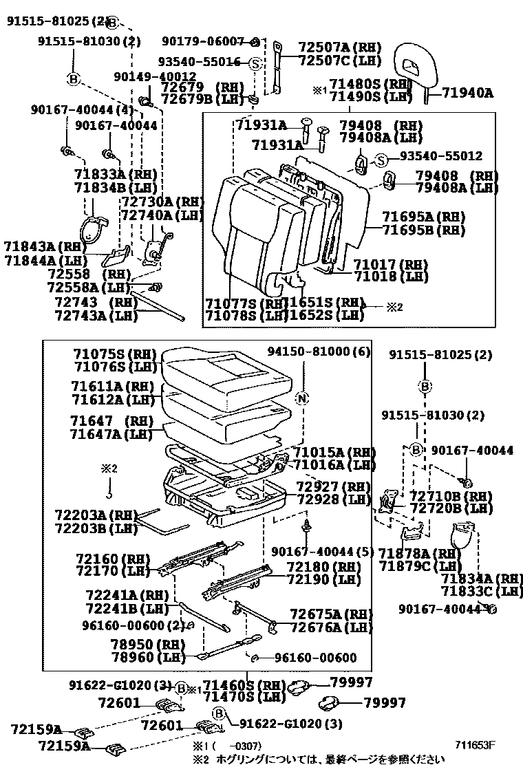 Toyota RAV4 座椅和座椅滑轨 EPC diagram — 711653F