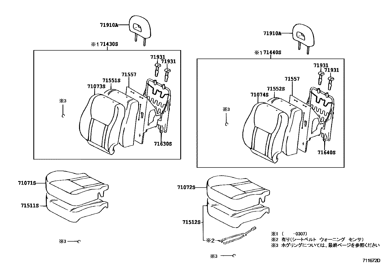 Toyota RAV4 座椅和座椅滑轨 EPC diagram — 711672D
