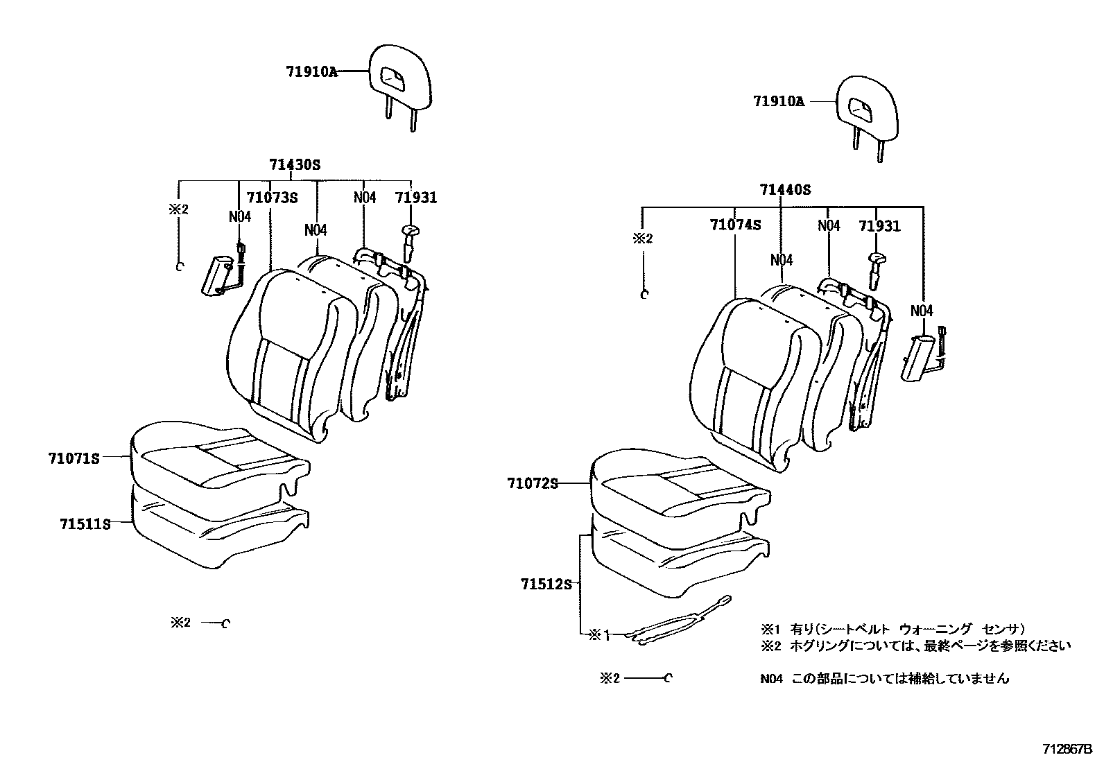 Toyota RAV4 座椅和座椅滑轨 EPC diagram — 712867B