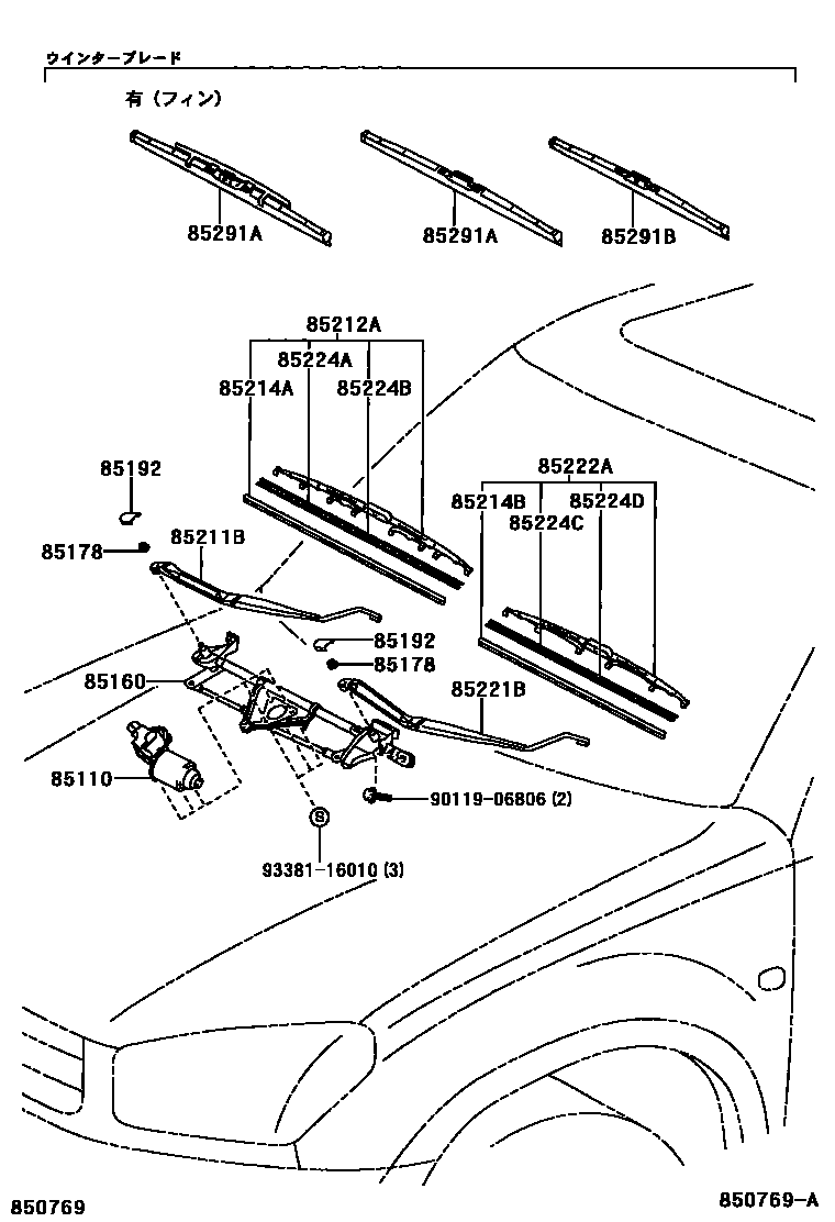 Toyota RAV4 挡风玻璃刮水器 EPC diagram — 850769A