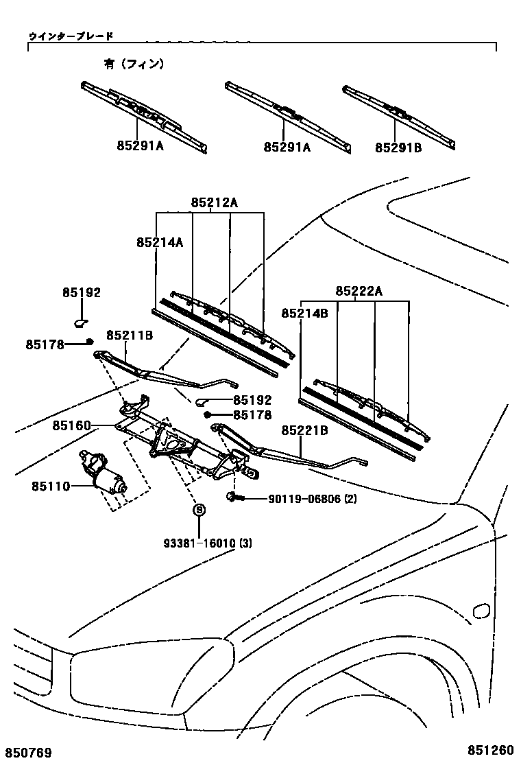 Toyota RAV4 挡风玻璃刮水器 EPC diagram — 851260