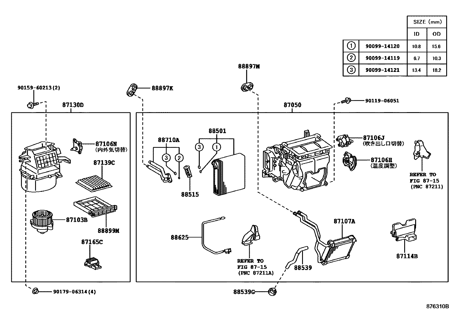 Toyota RAV4 暖风和空调系统 - 冷却器组件 EPC diagram — 876310B