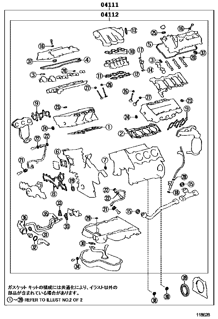 Toyota RAV4 Engine Overhaul Gasket Kit EPC diagram — 118628