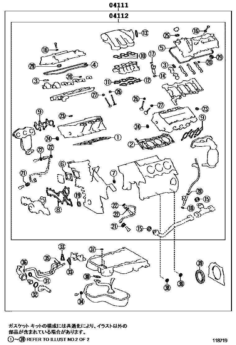 Toyota RAV4 Engine Overhaul Gasket Kit EPC diagram — 118719