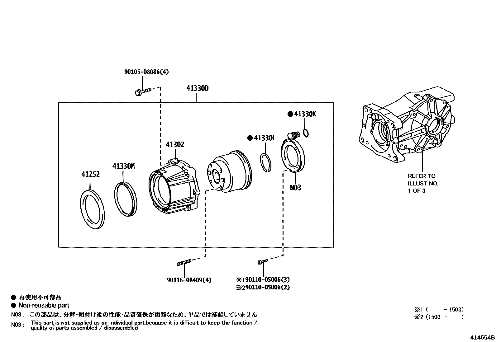 Toyota RAV4 后桥壳和差速器 EPC diagram — 414654B