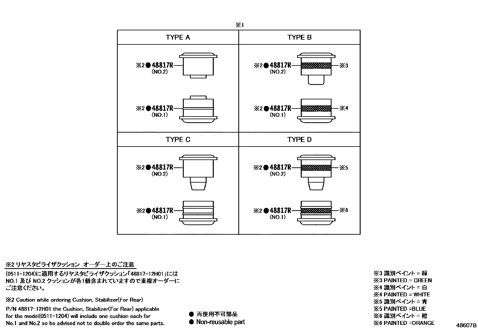 Toyota RAV4 Rear Spring & Shock Absorber EPC diagram — 48607B