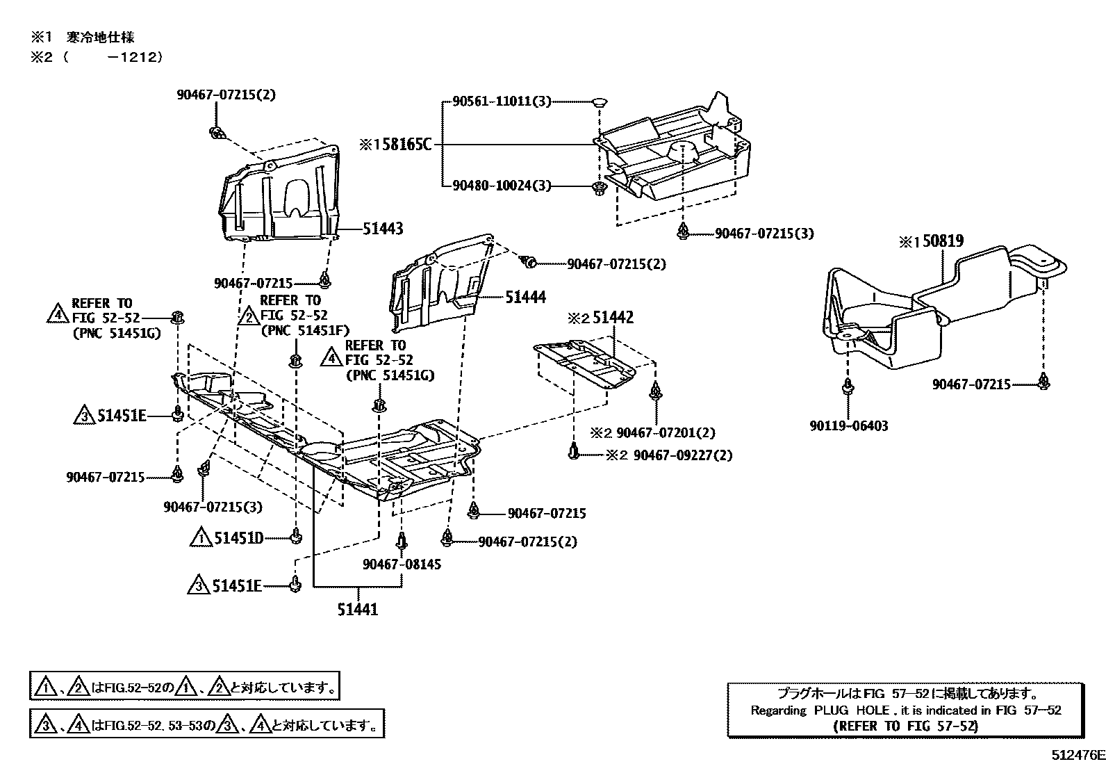 Toyota RAV4 悬架横梁和发动机底罩 EPC diagram — 512476E