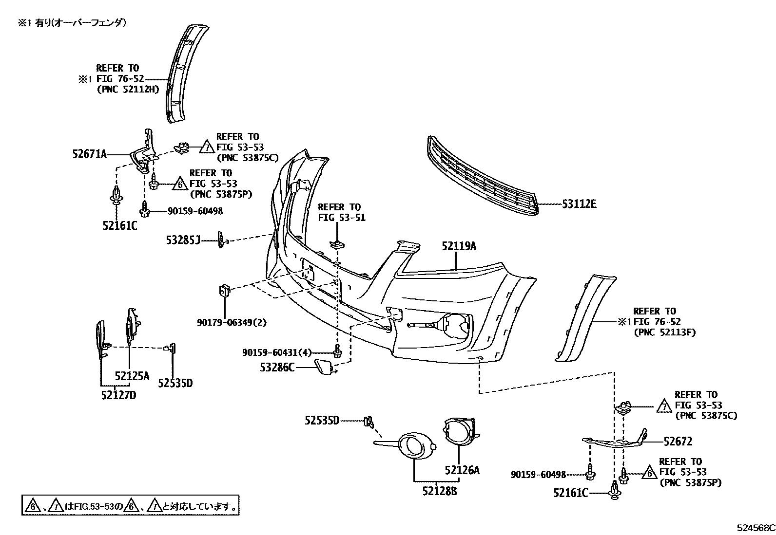 Toyota RAV4 前保险杠及附件 EPC diagram — 524568C