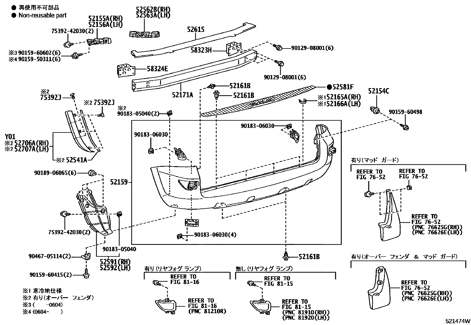 Toyota RAV4 后保险杠及附件 EPC diagram — 521474W