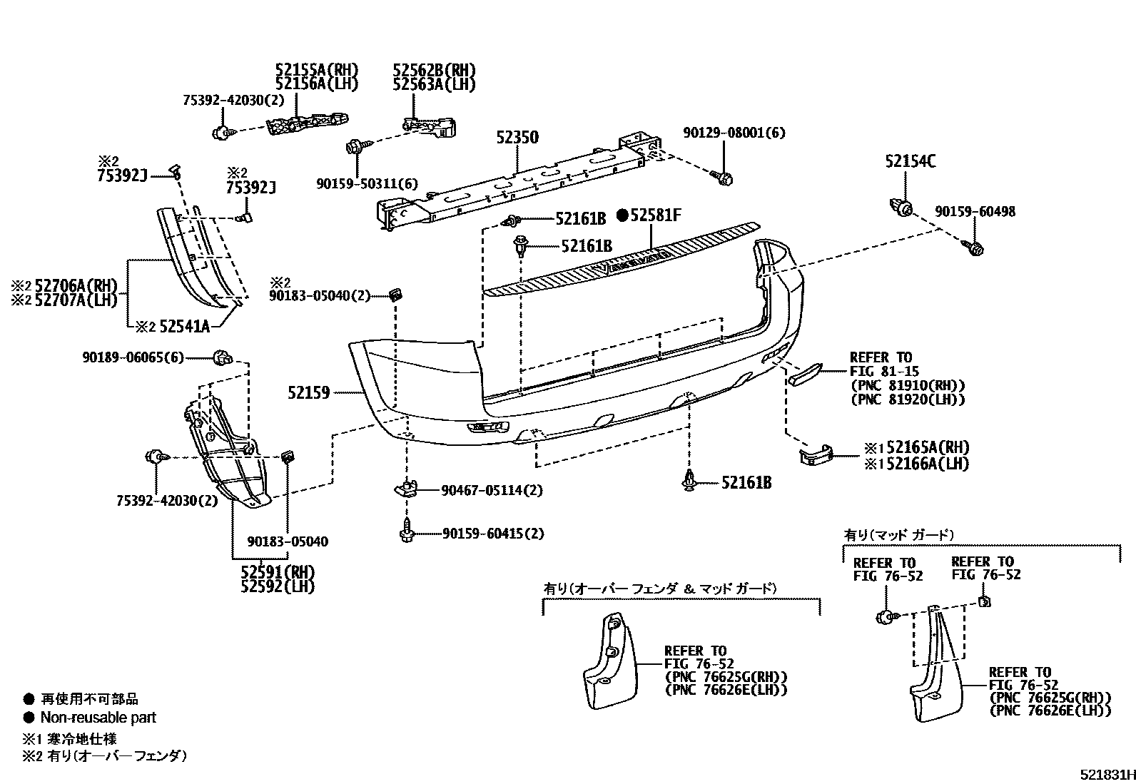 Toyota RAV4 后保险杠及附件 EPC diagram — 521831H
