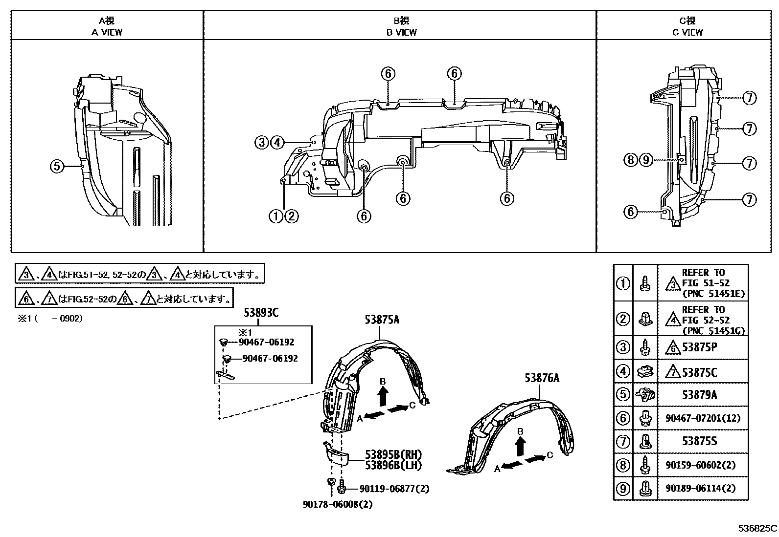 Toyota RAV4 发动机盖和前翼子板 EPC diagram — 536825C
