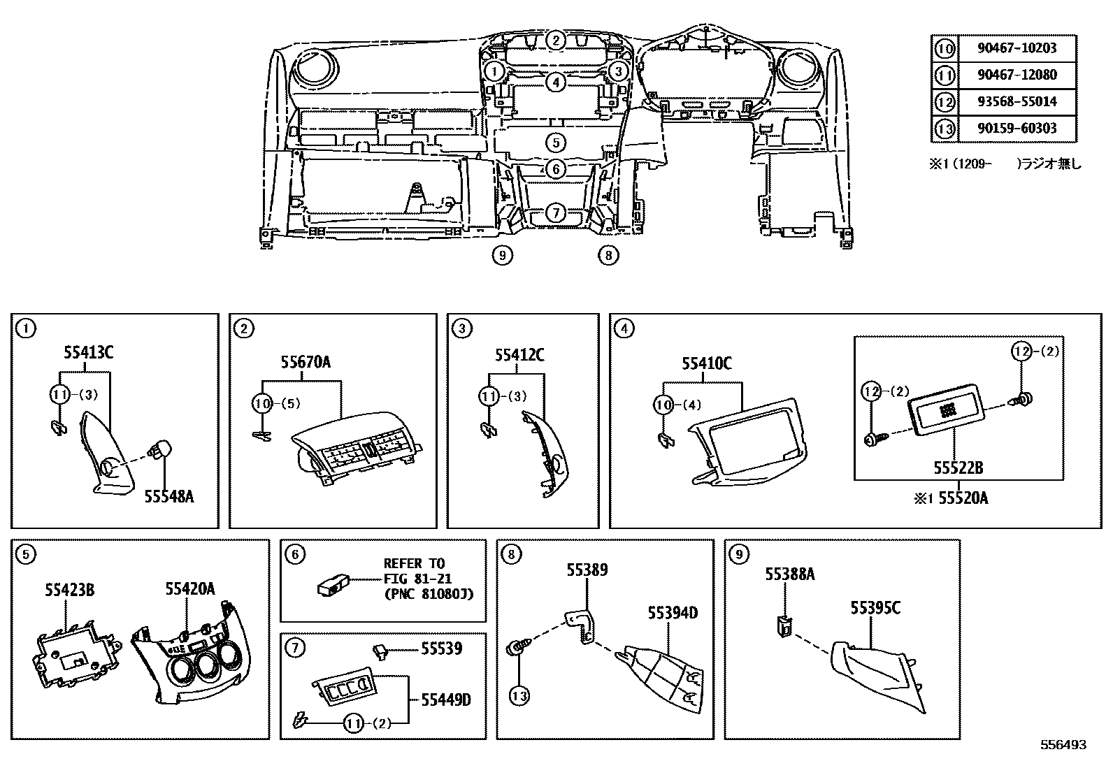 Toyota RAV4 仪表板和手套箱 EPC diagram — 556493