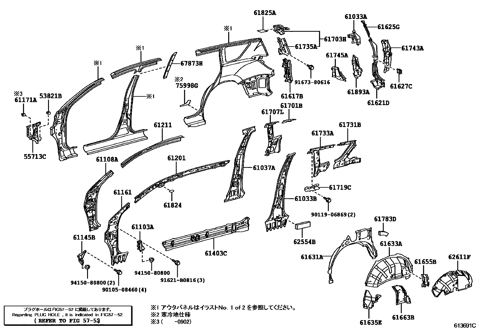 Toyota RAV4 侧梁 EPC diagram — 613691C