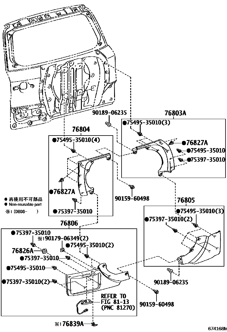 Toyota RAV4 背门板和背门玻璃 EPC diagram — 674168M