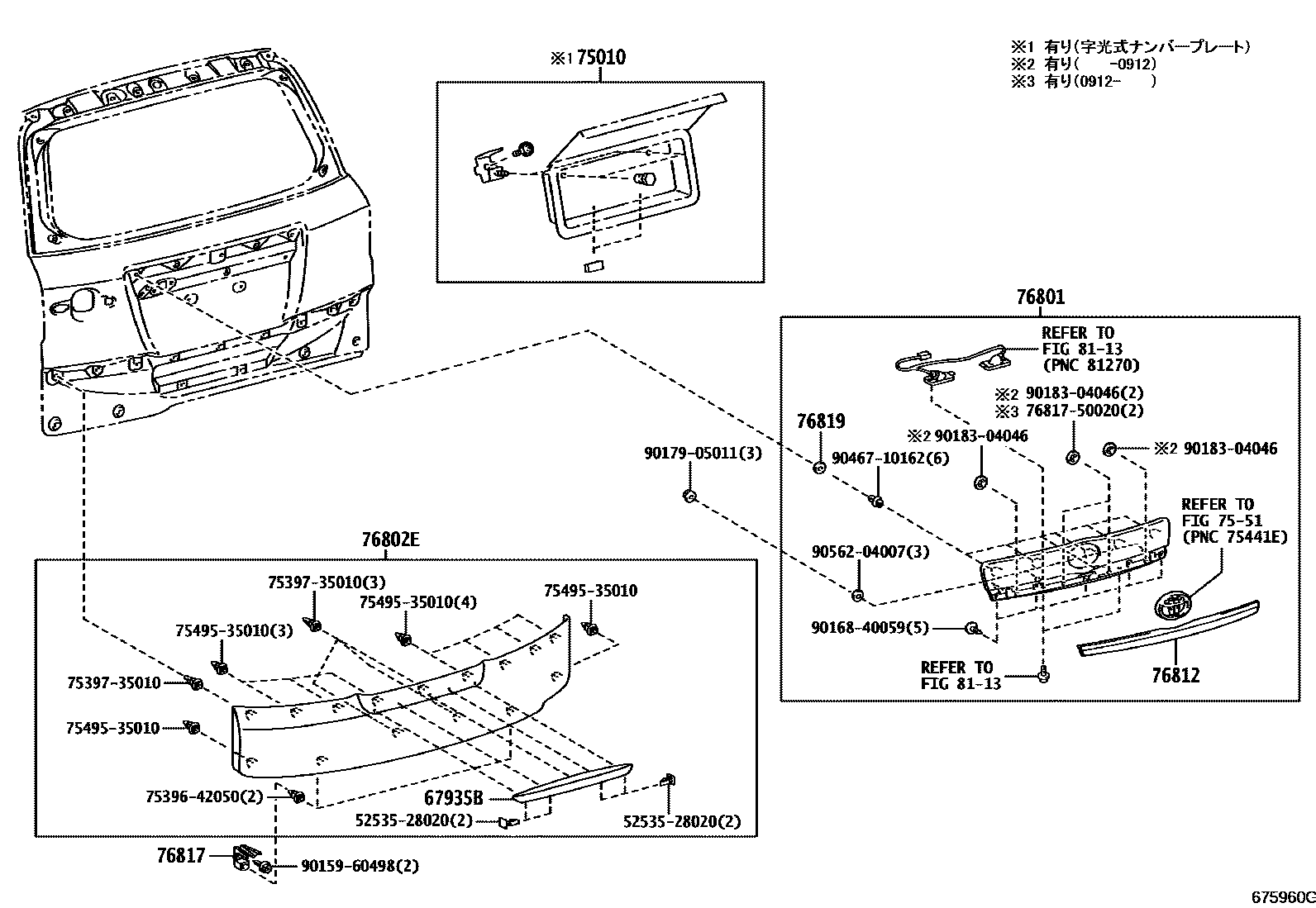 Toyota RAV4 背门板和背门玻璃 EPC diagram — 675960G
