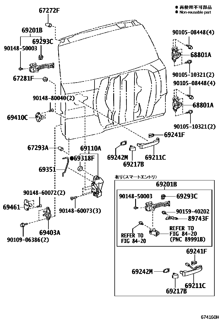 Toyota RAV4 背门锁和合页 EPC diagram — 674160H