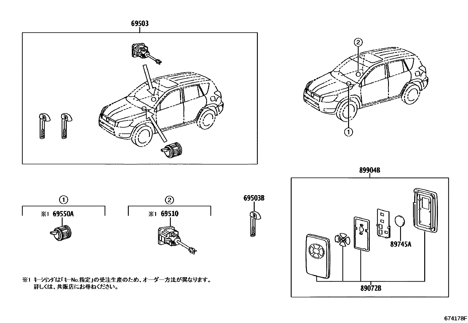 Toyota RAV4 锁芯组件 EPC diagram — 674178F