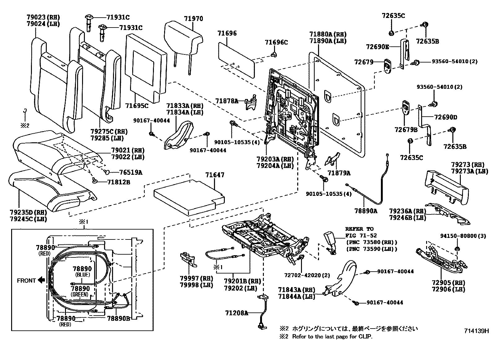 Toyota RAV4 座椅和座椅滑轨 EPC diagram — 714139H