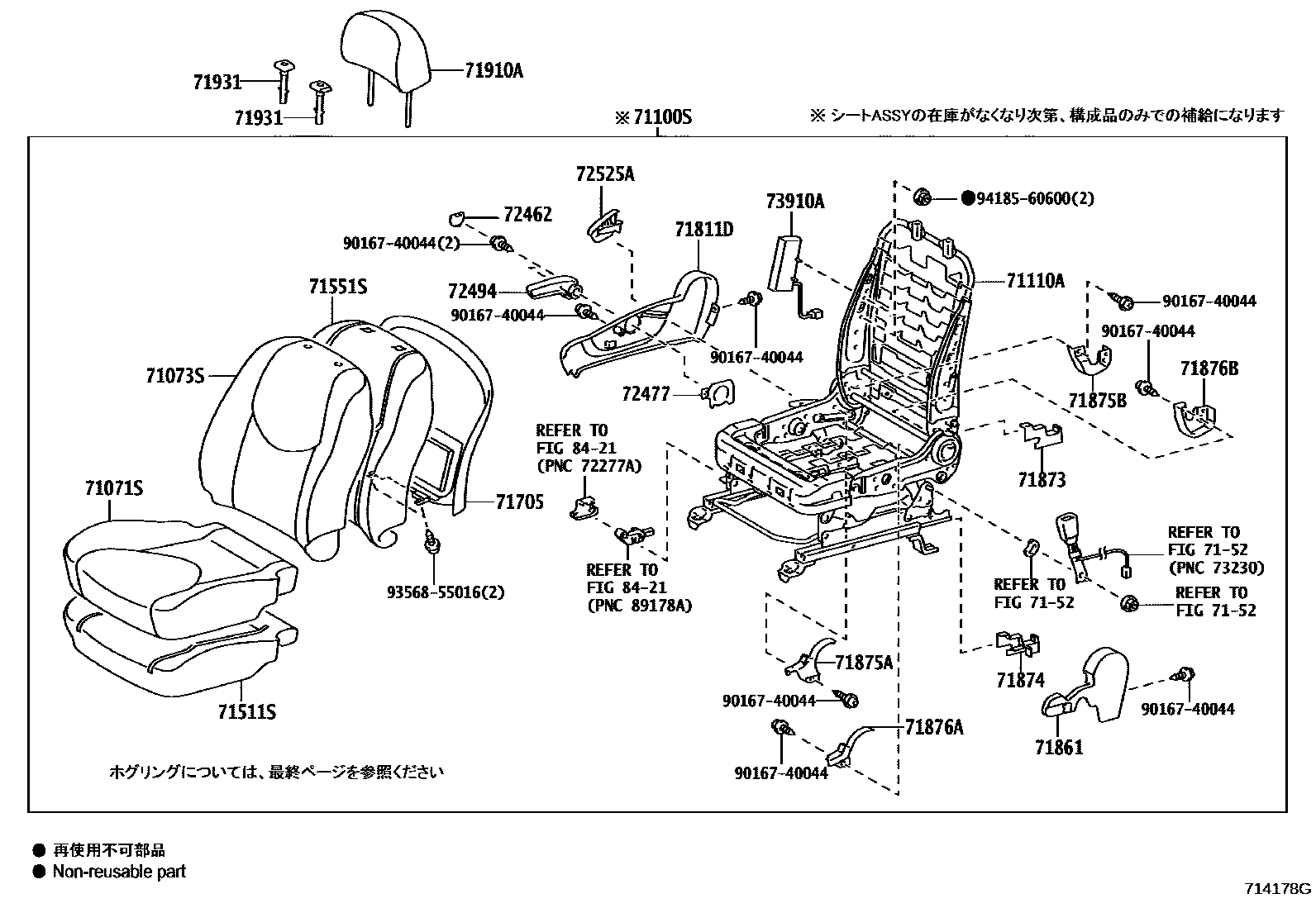 Toyota RAV4 座椅和座椅滑轨 EPC diagram — 714178G