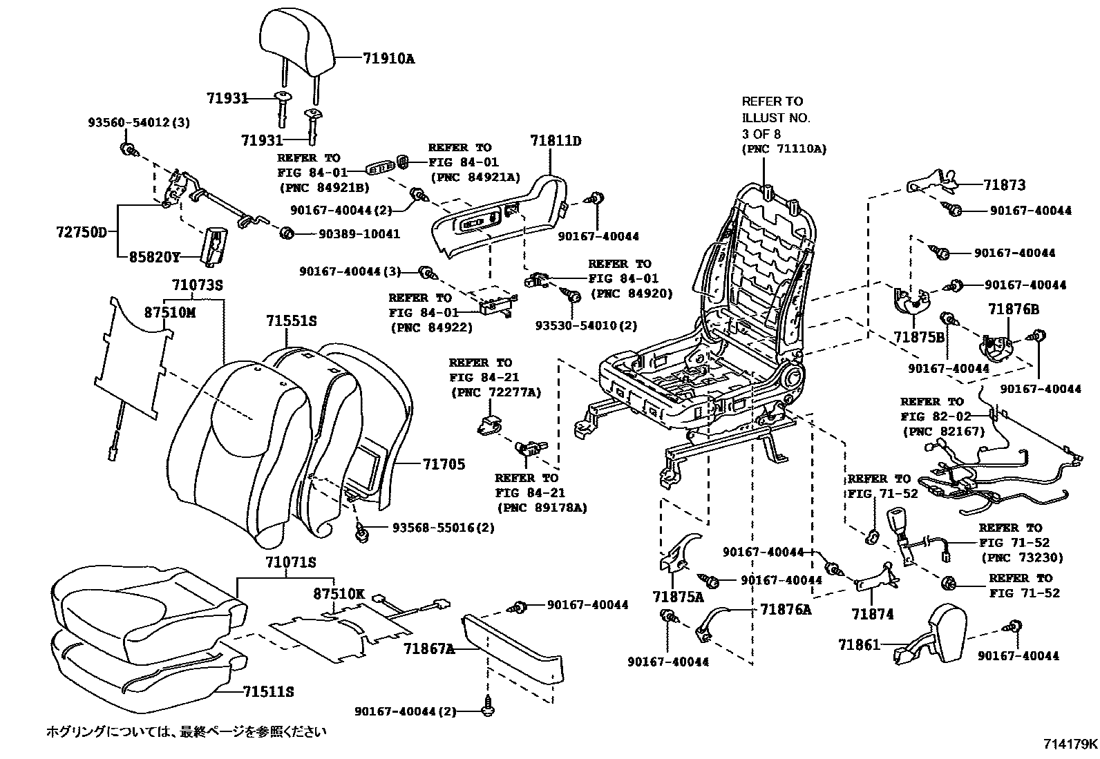 Toyota RAV4 座椅和座椅滑轨 EPC diagram — 714179K