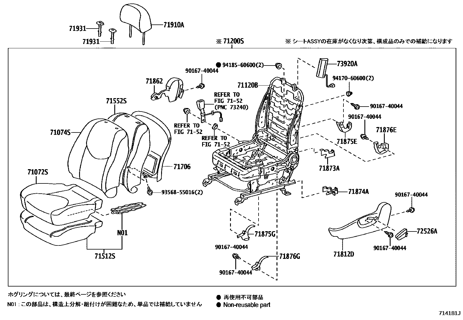 Toyota RAV4 座椅和座椅滑轨 EPC diagram — 714181J