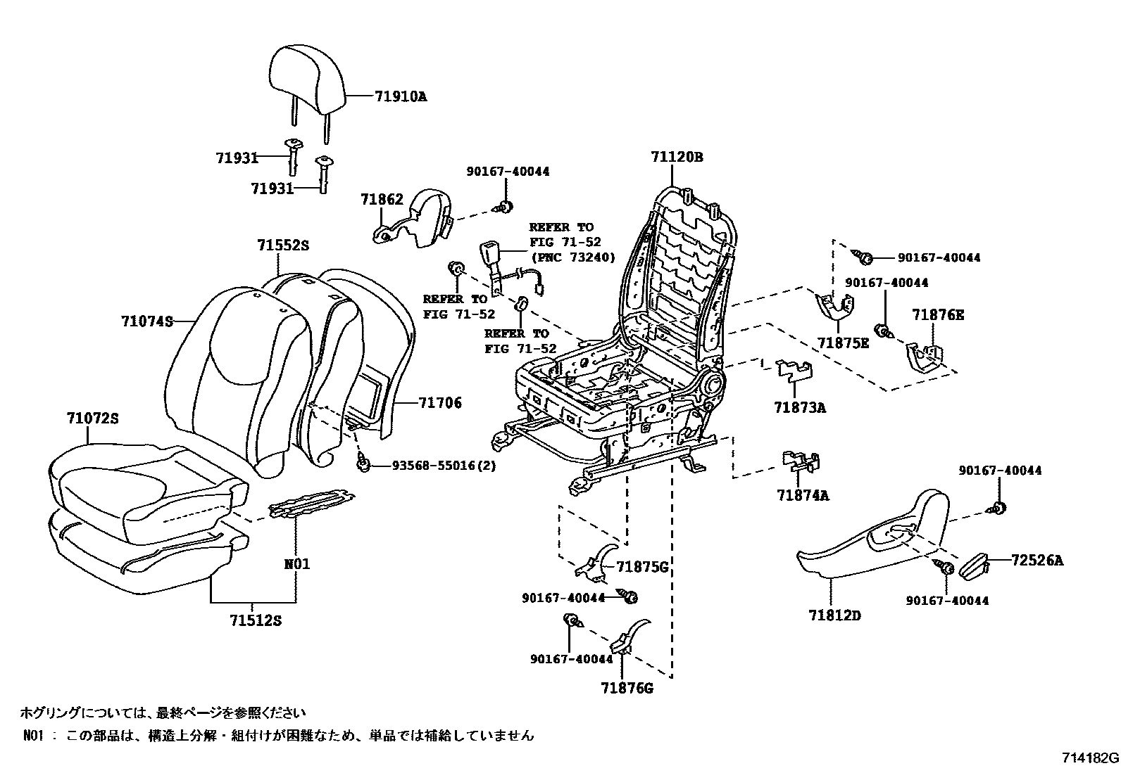 Toyota RAV4 座椅和座椅滑轨 EPC diagram — 714182G