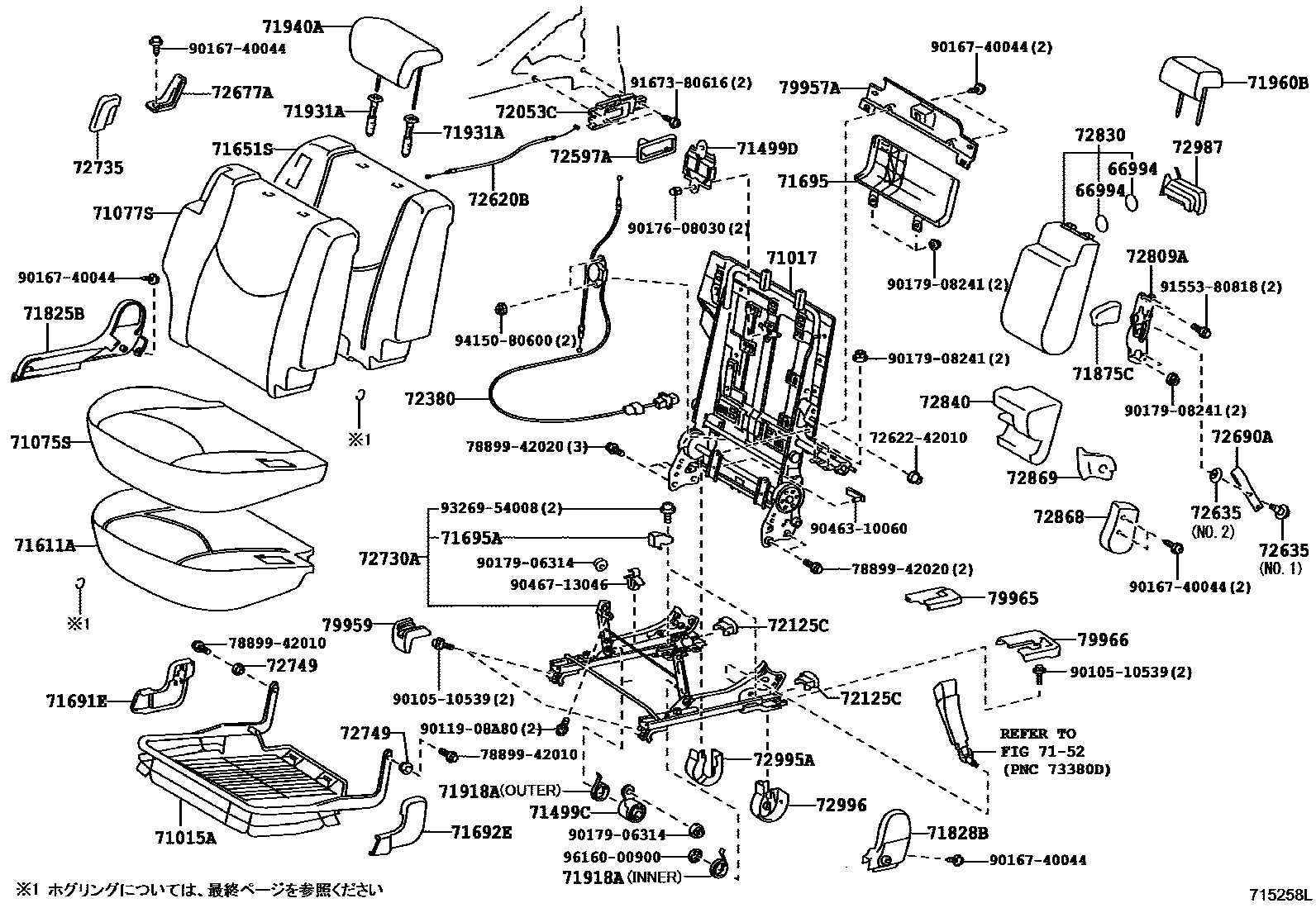 Toyota RAV4 座椅和座椅滑轨 EPC diagram — 715258L