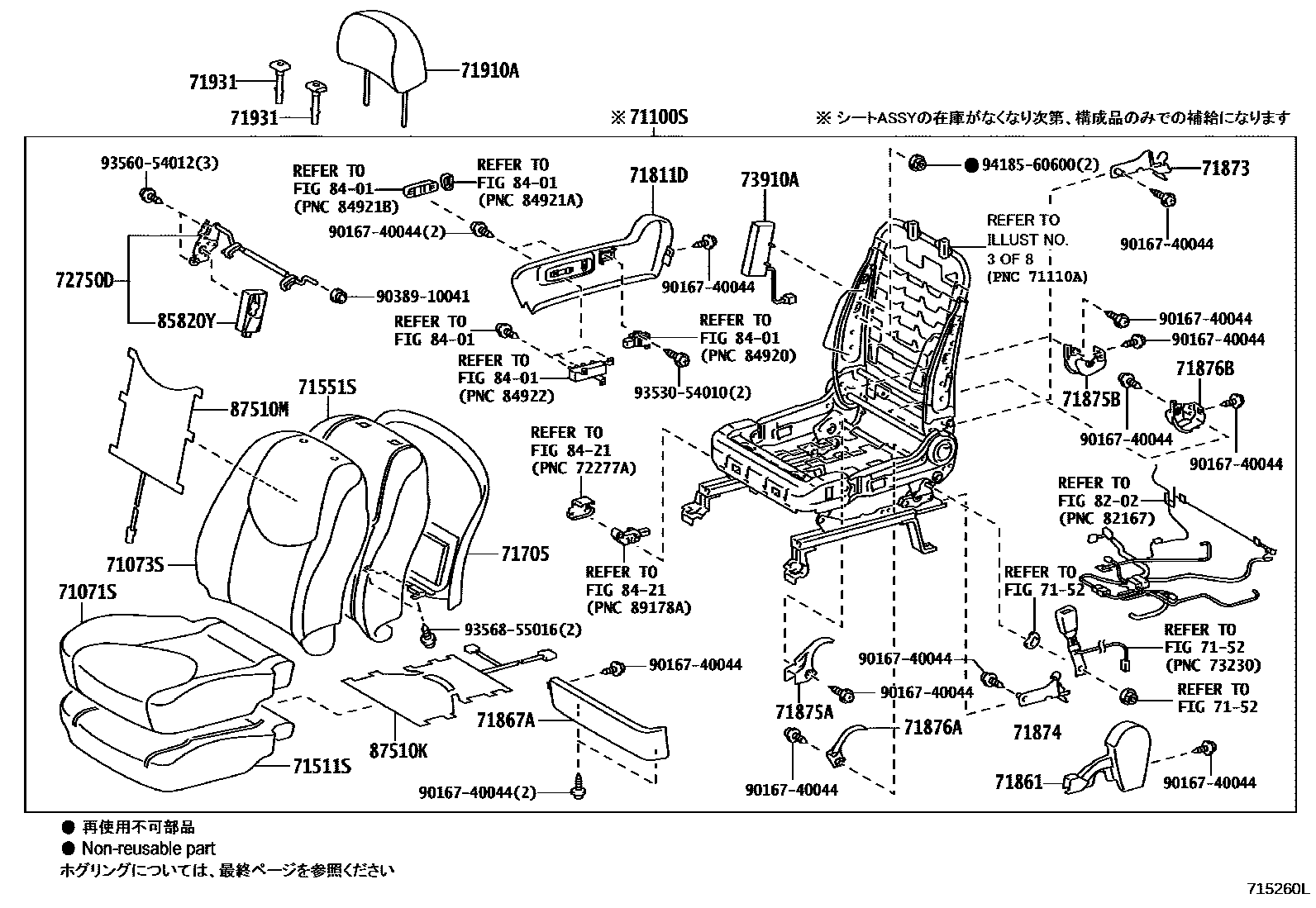 Toyota RAV4 座椅和座椅滑轨 EPC diagram — 715260L