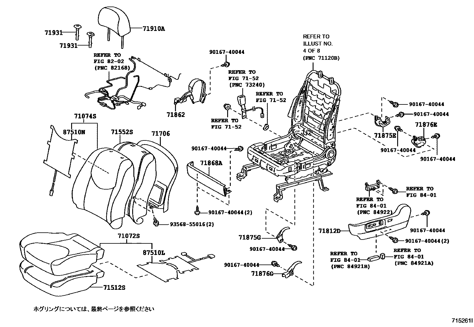 Toyota RAV4 座椅和座椅滑轨 EPC diagram — 715261I