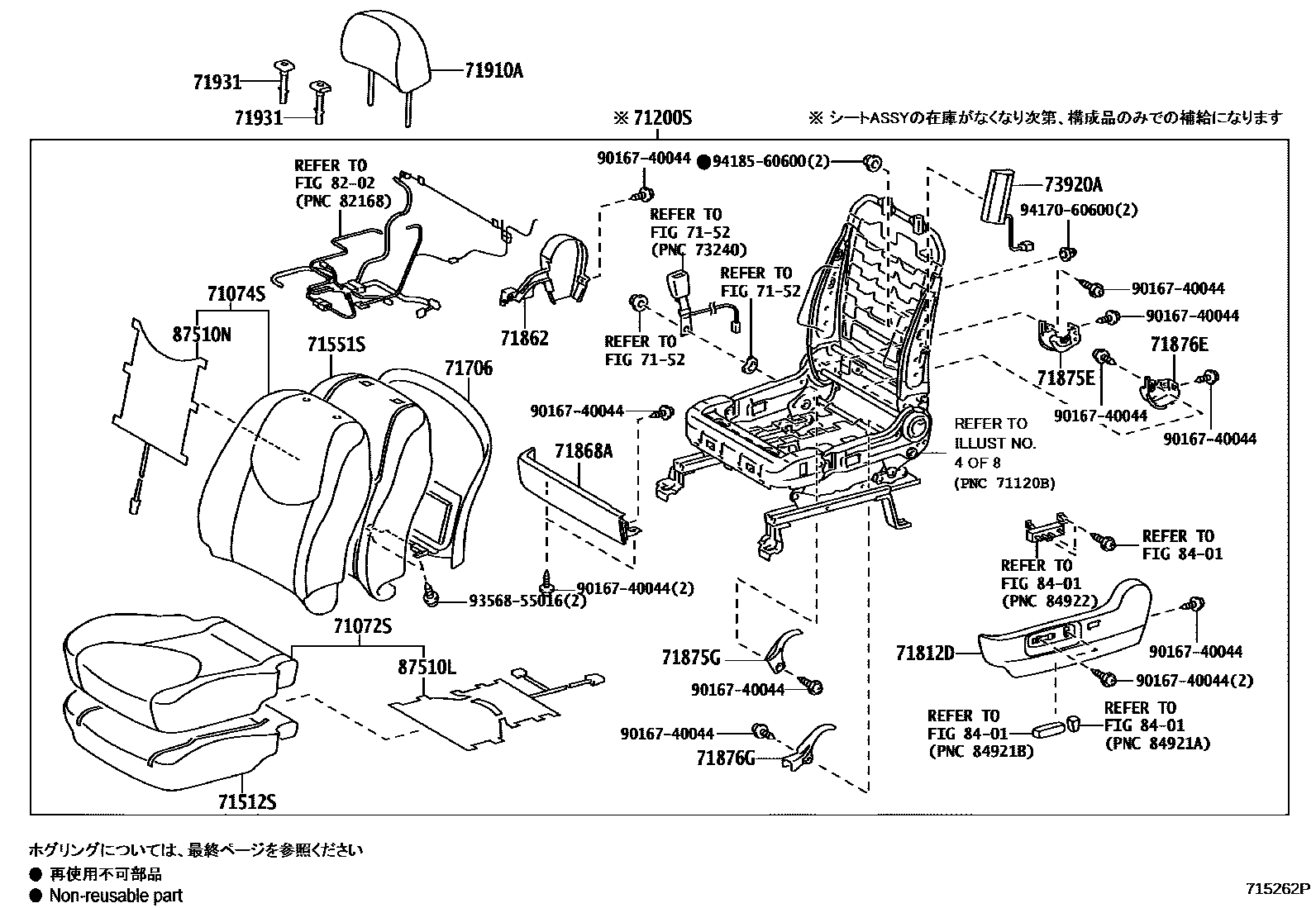 Toyota RAV4 座椅和座椅滑轨 EPC diagram — 715262P