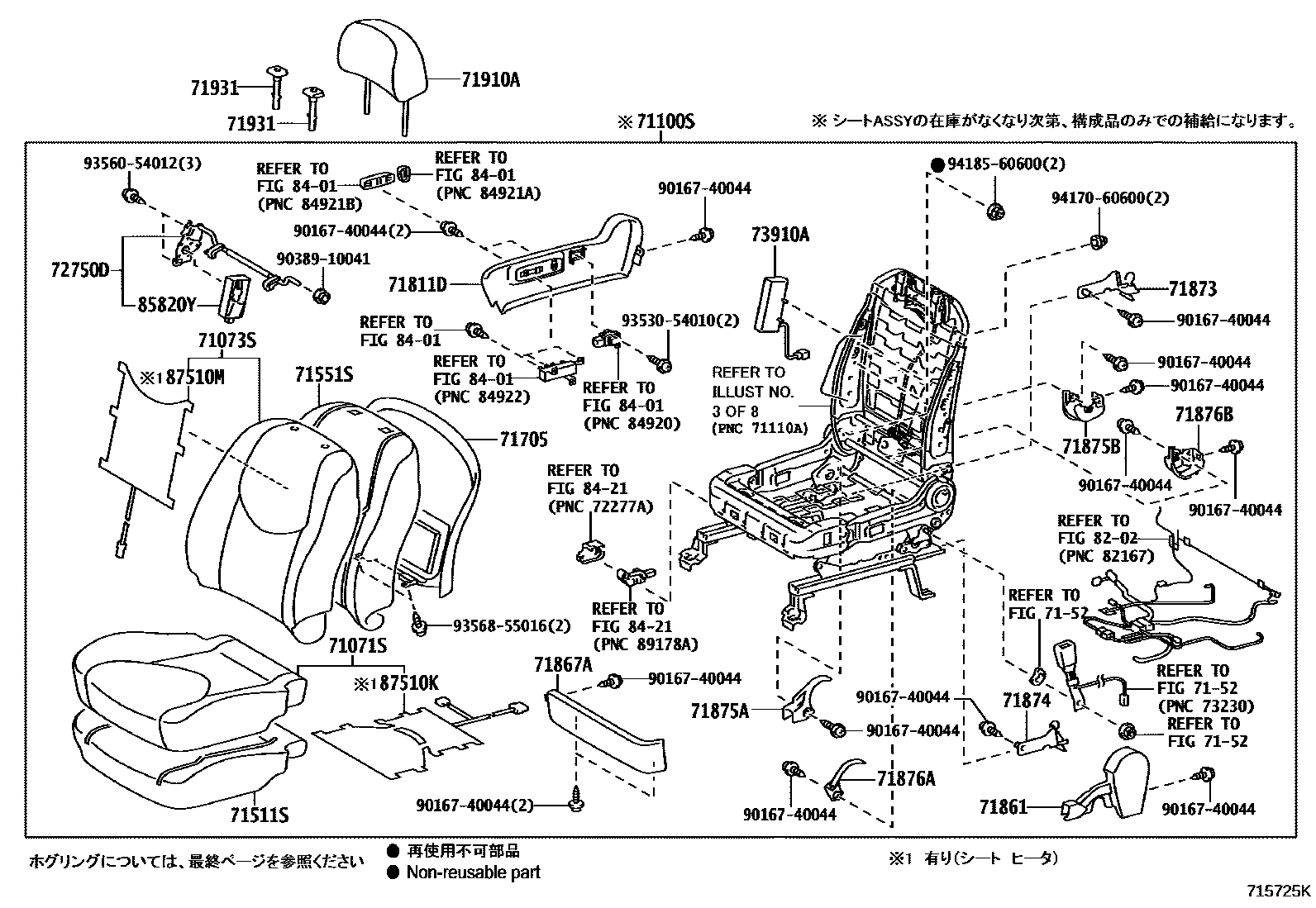 Toyota RAV4 座椅和座椅滑轨 EPC diagram — 715725L