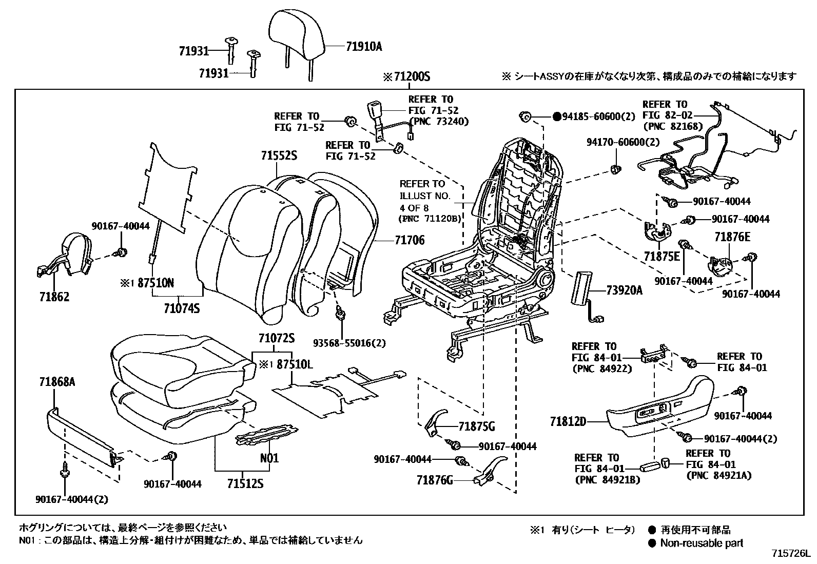 Toyota RAV4 座椅和座椅滑轨 EPC diagram — 715726L