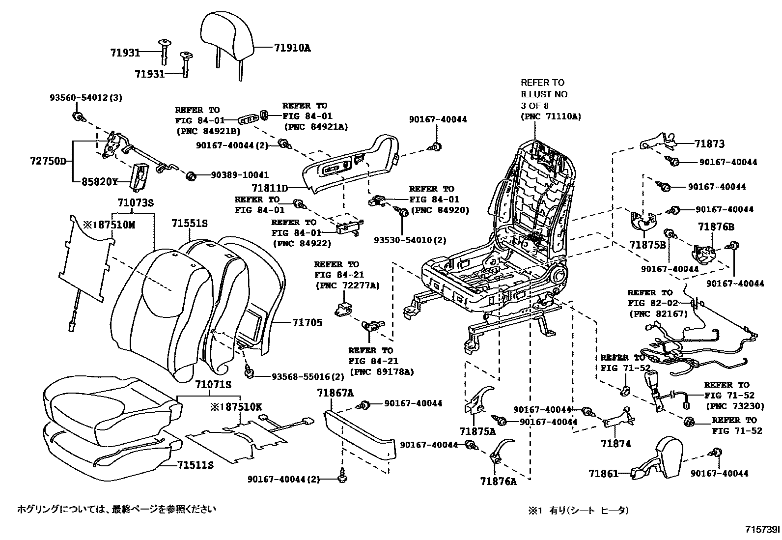 Toyota RAV4 座椅和座椅滑轨 EPC diagram — 715739I