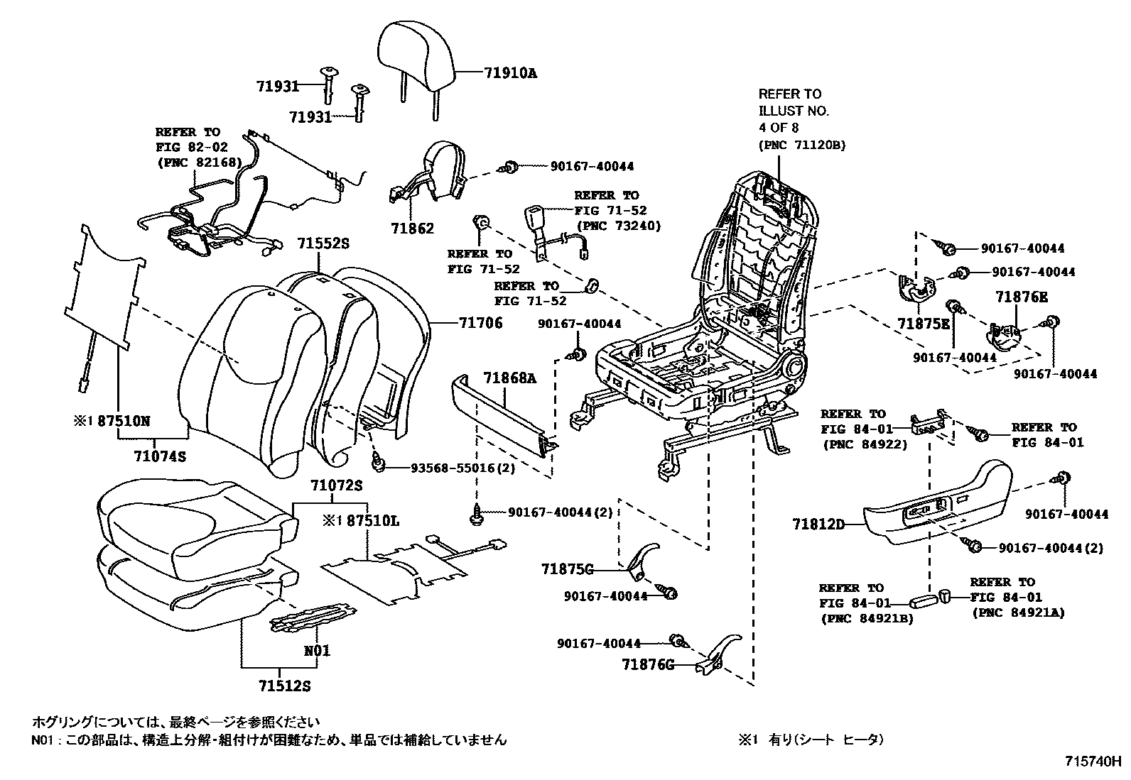 Toyota RAV4 座椅和座椅滑轨 EPC diagram — 715740H