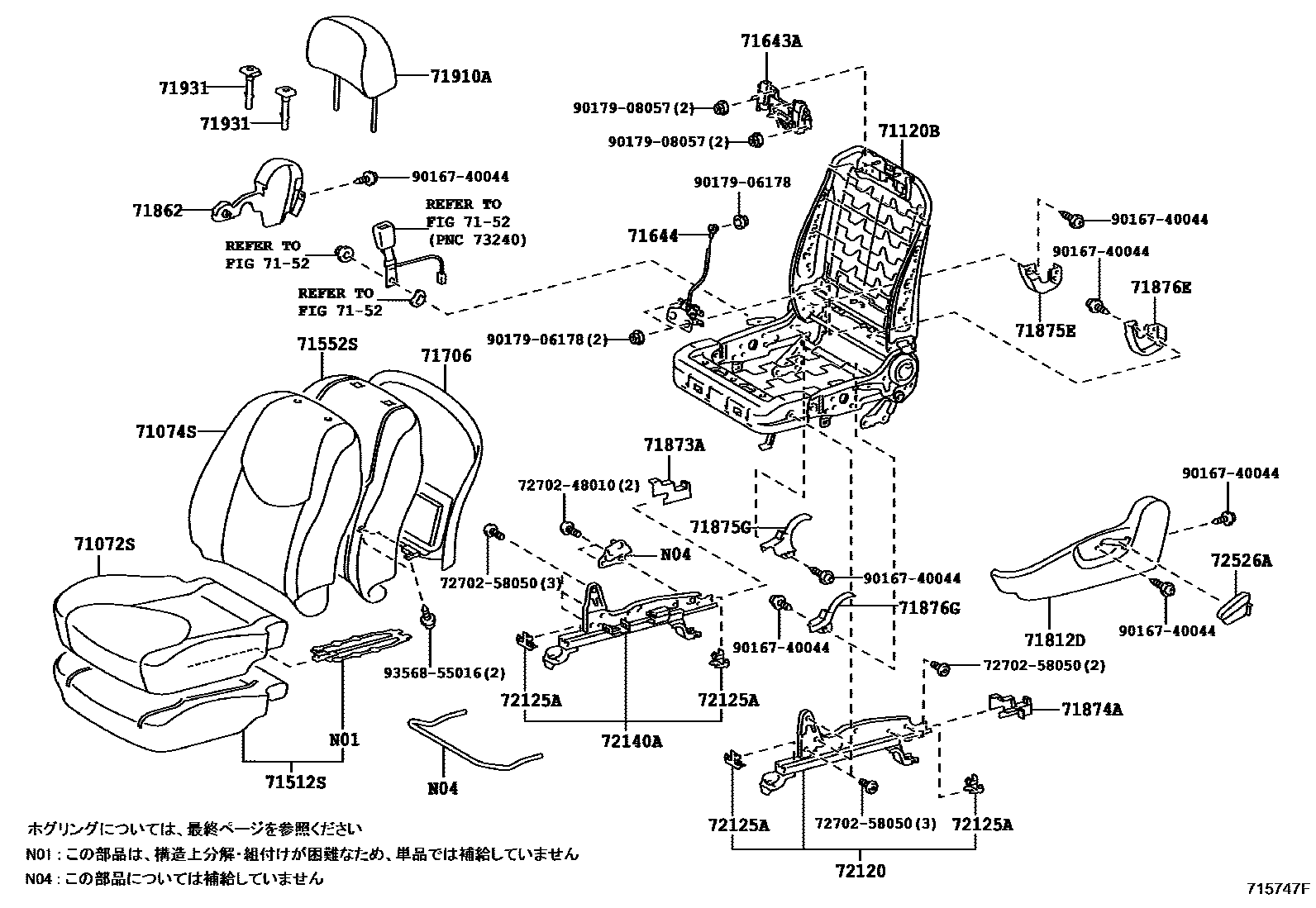 Toyota RAV4 座椅和座椅滑轨 EPC diagram — 715747F