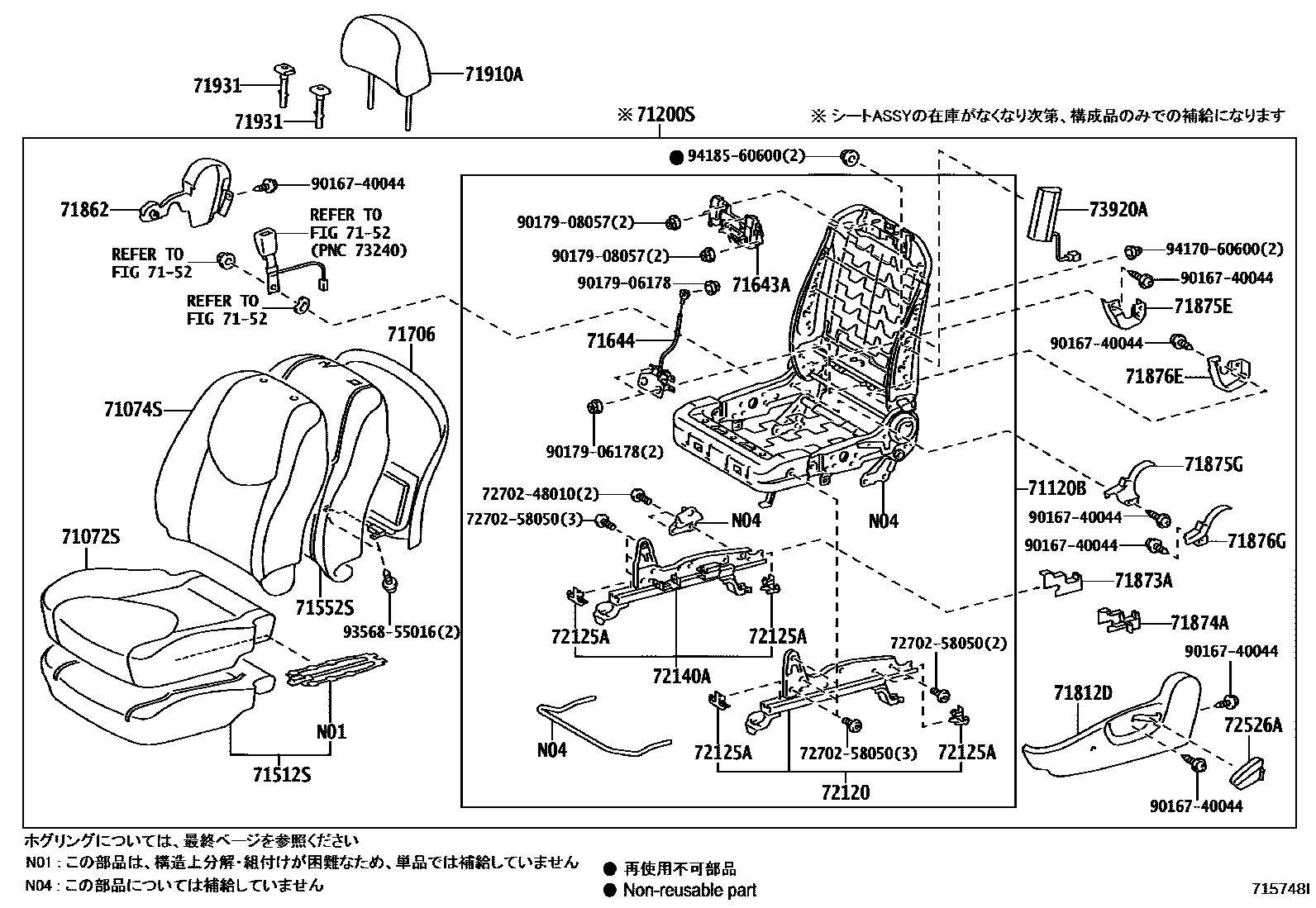 Toyota RAV4 座椅和座椅滑轨 EPC diagram — 715748I