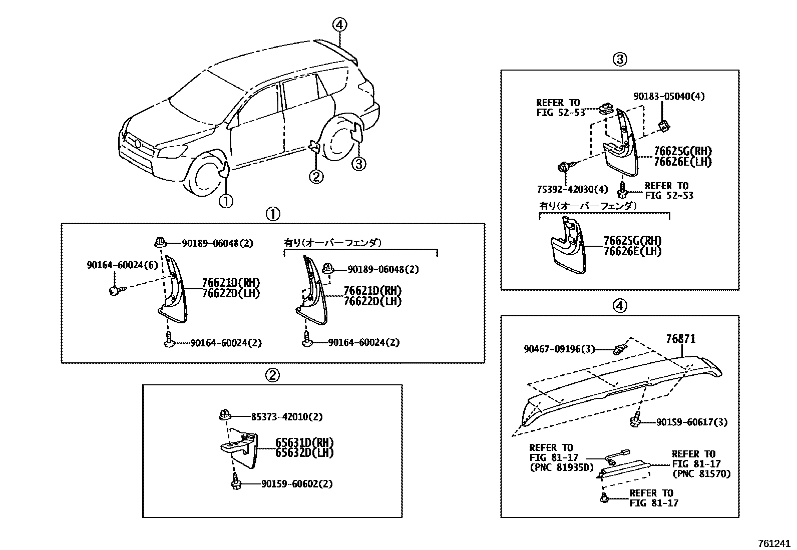 Toyota RAV4 扰流板和侧挡泥板 EPC diagram — 761241