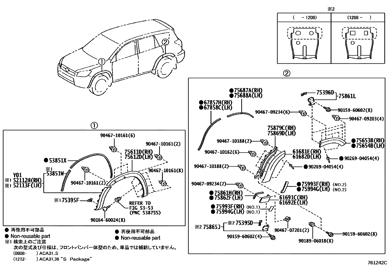 Toyota RAV4 扰流板和侧挡泥板 EPC diagram — 761242C