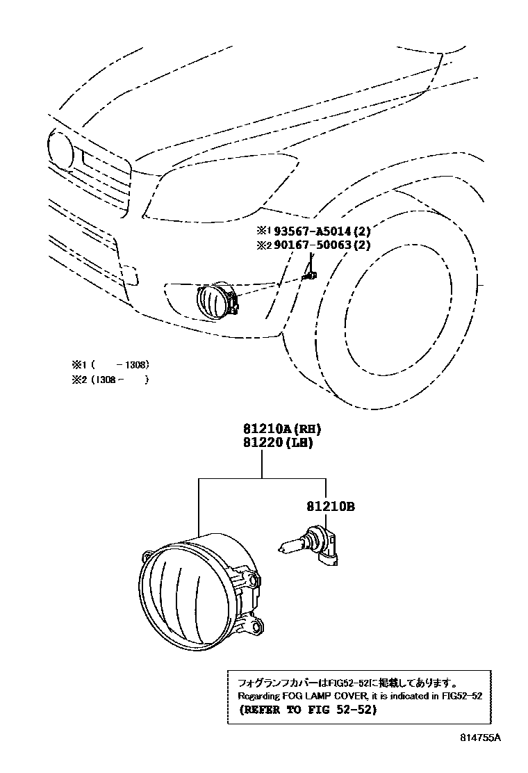 Toyota RAV4 Fog Lamp EPC diagram — 814755A