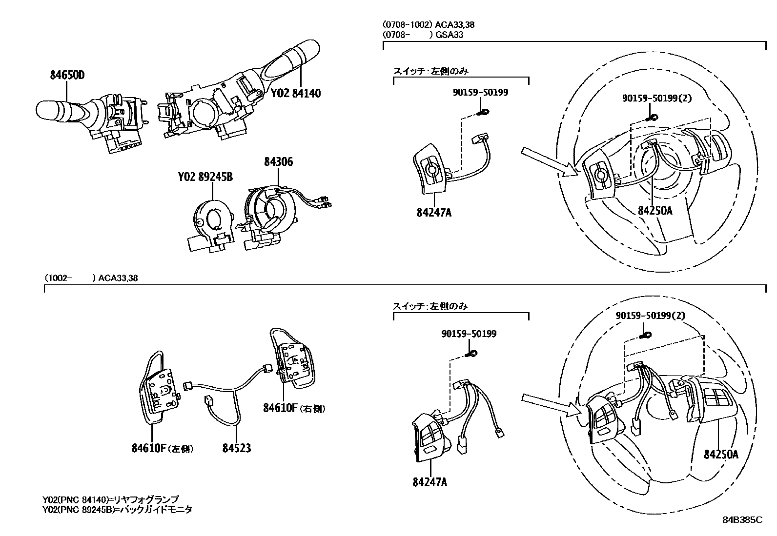 Toyota RAV4 开关和继电器和ECU EPC diagram — 84B385C