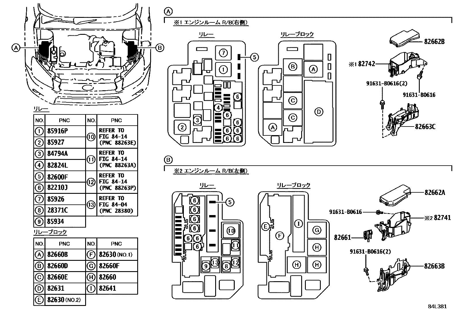 Toyota RAV4 开关和继电器和ECU EPC diagram — 84L381