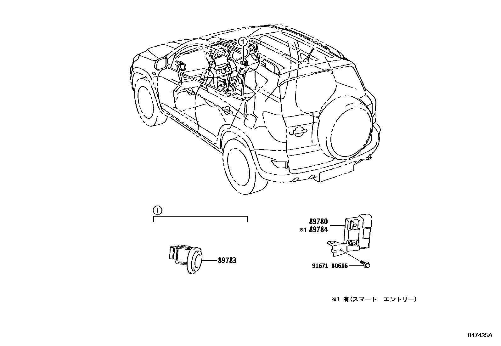 Toyota RAV4 防盗装置 EPC diagram — 847435A