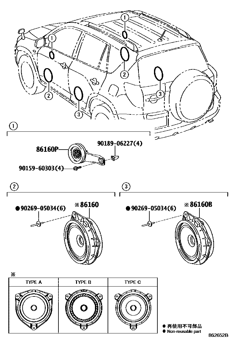 Toyota RAV4 扬声器 EPC diagram — 862652B