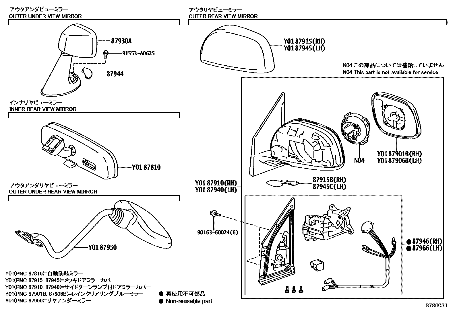 Toyota RAV4 后视镜 EPC diagram — 878003J