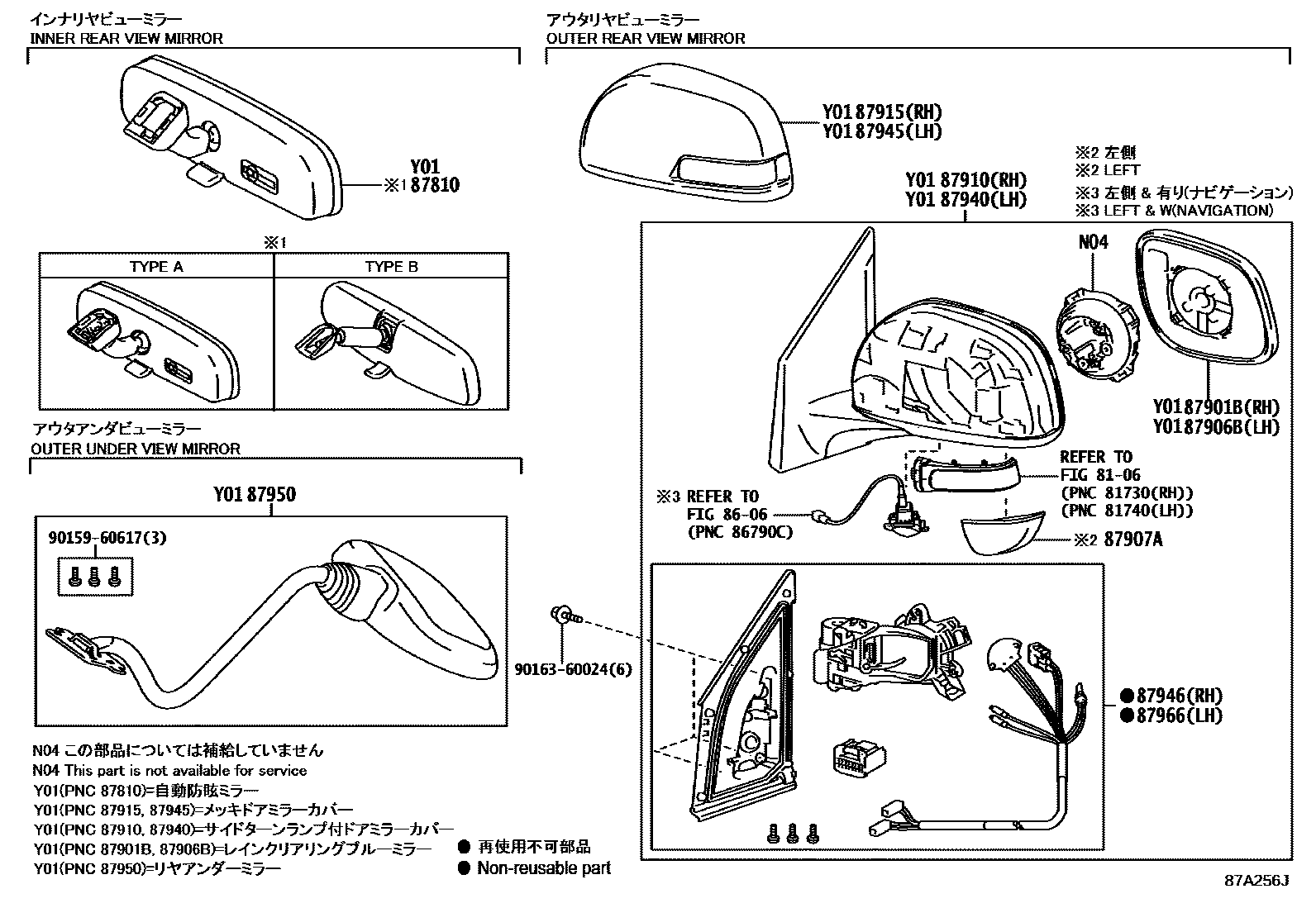 Toyota RAV4 后视镜 EPC diagram — 87A256J