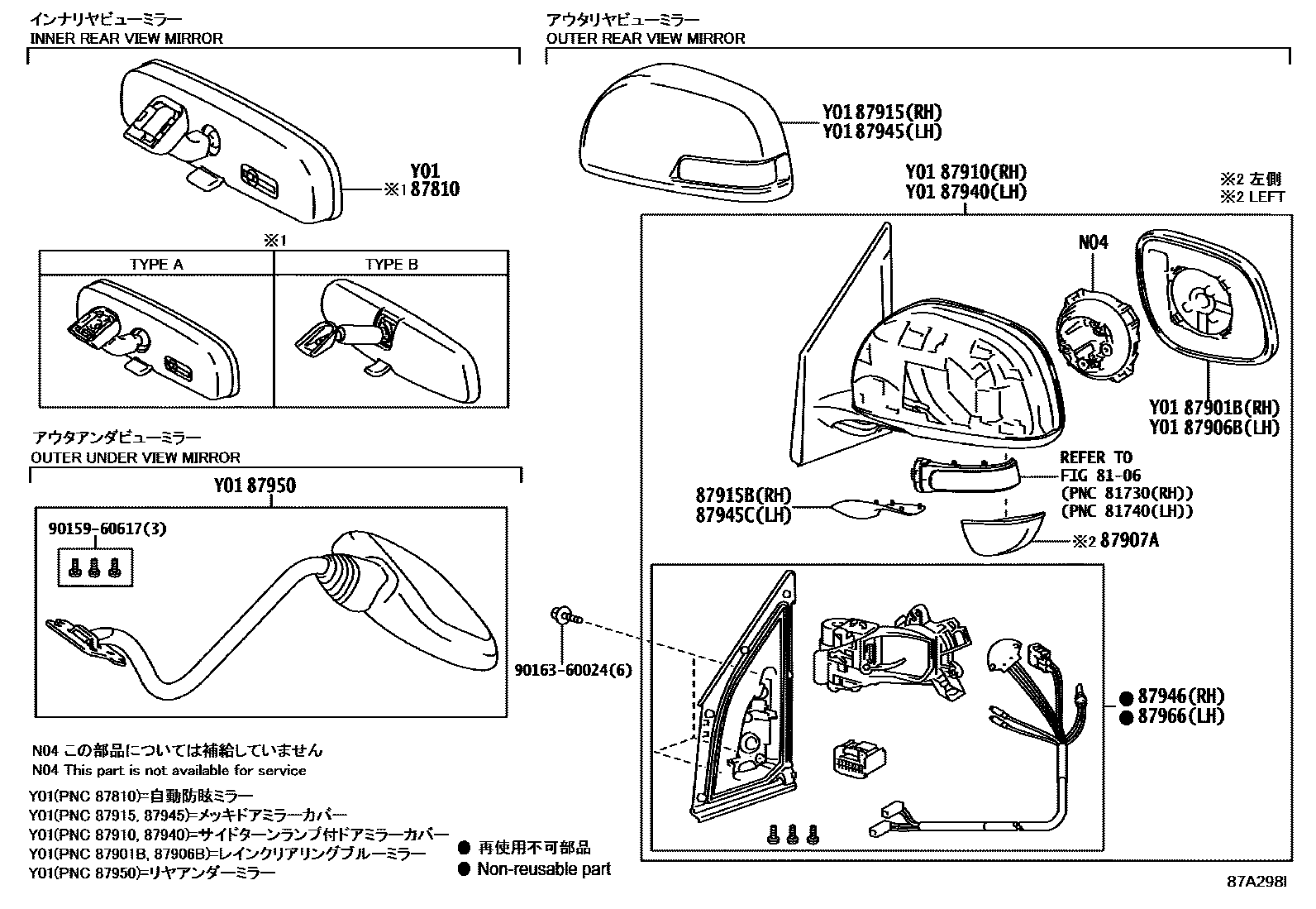 Toyota RAV4 后视镜 EPC diagram — 87A298I