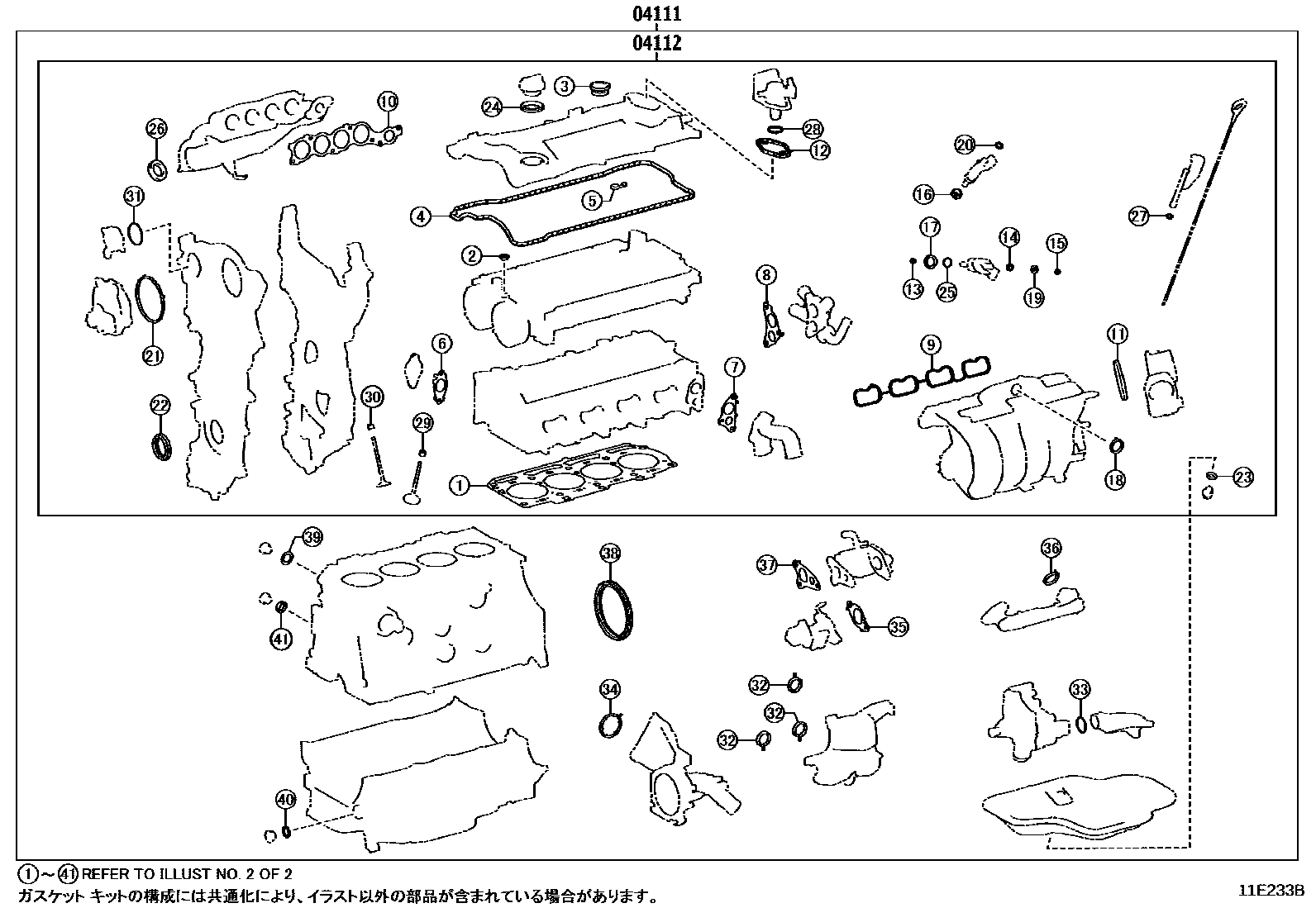 Toyota RAV4 Engine Overhaul Gasket Kit EPC diagram — 11E233B